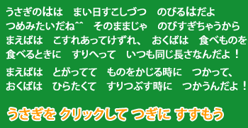 い 歯の学校 どうぶつクイズ